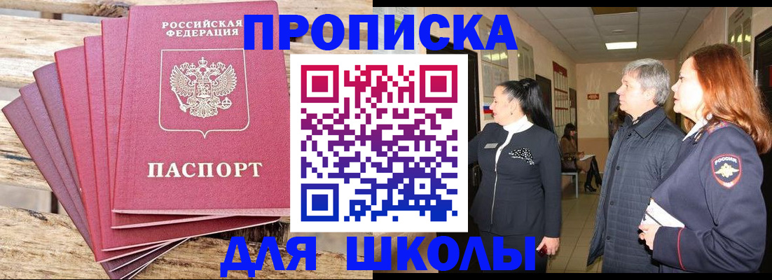 временная регистрация надежно в Чебоксарах