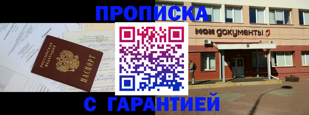 прописка паспорт в Чебоксарах