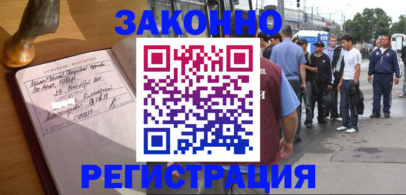временная регистрация гарантия в Чебоксарах