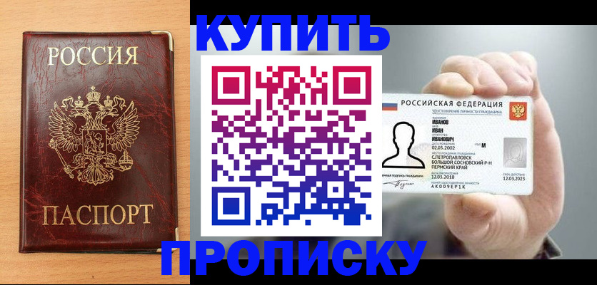 прописка от собственника в Чебоксарах